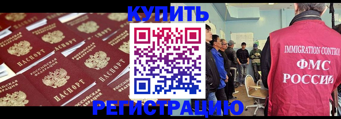 прописка в Киржаче