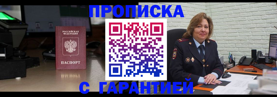 прописка поиск в Киржаче