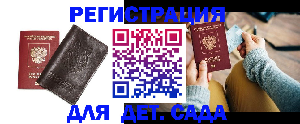 прописка для работы в Киржаче