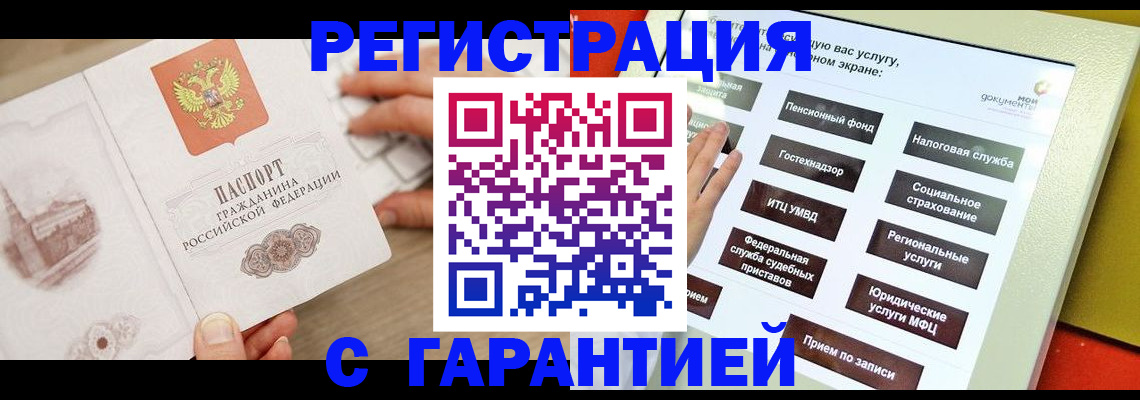 временная регистрация для всех в Киржаче